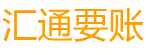 宜阳债务追讨催收公司